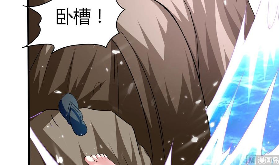 《都市花丛逍遥游》第140话 弱水之河 第28页