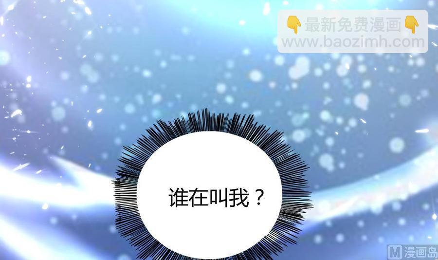 《都市花丛逍遥游》第140话 弱水之河 第37页