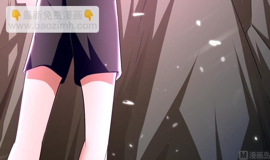 《都市花丛逍遥游》第140话 弱水之河 第4页