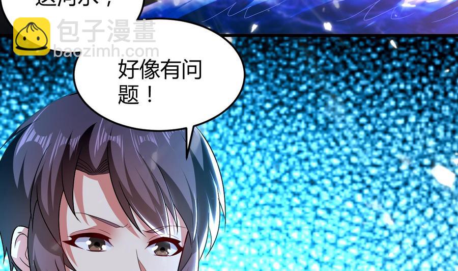《都市花丛逍遥游》第140话 弱水之河 第6页