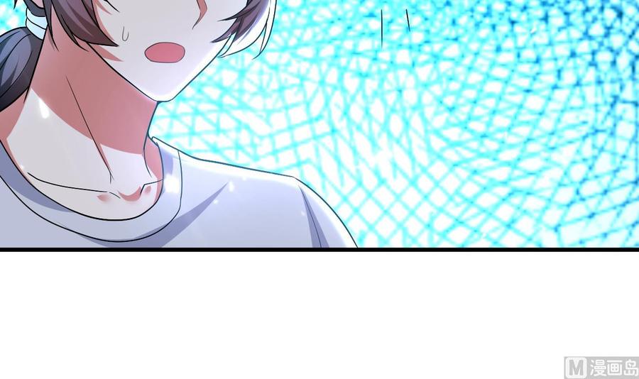 《都市花丛逍遥游》第140话 弱水之河 第7页