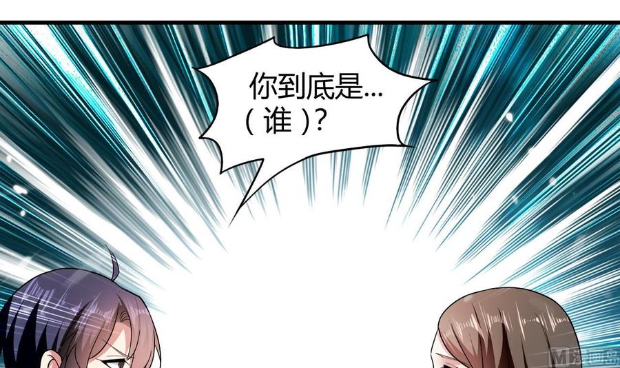 《都市花丛逍遥游》第141话 不救，可以吗？ 第16页