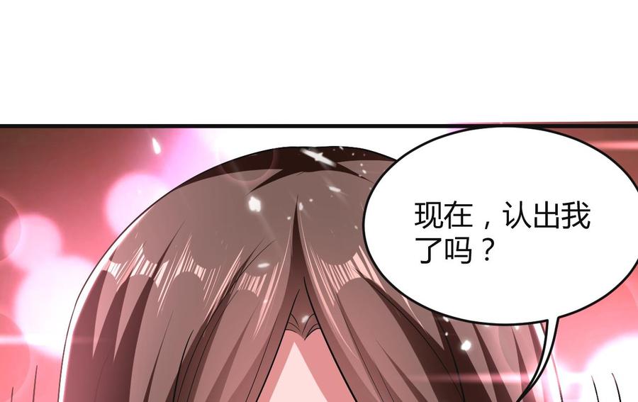 《都市花丛逍遥游》第141话 不救，可以吗？ 第23页