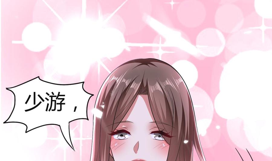 《都市花丛逍遥游》第141话 不救，可以吗？ 第2页