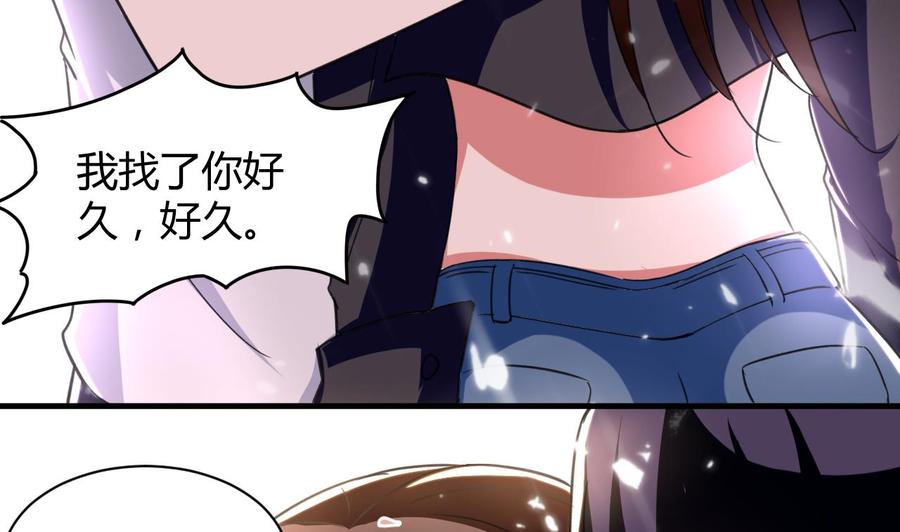 《都市花丛逍遥游》第141话 不救，可以吗？ 第30页