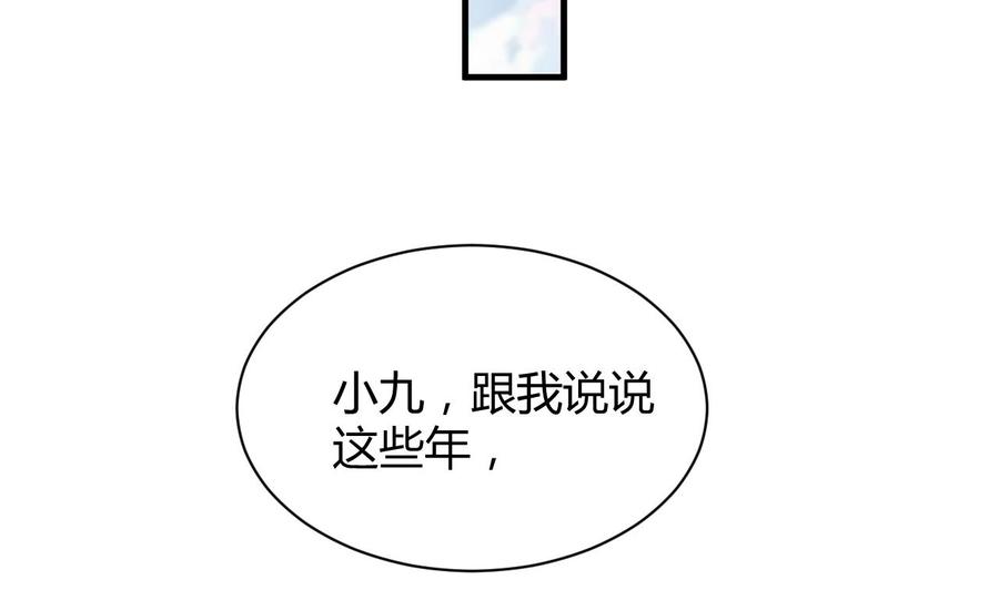 《都市花丛逍遥游》第141话 不救，可以吗？ 第35页