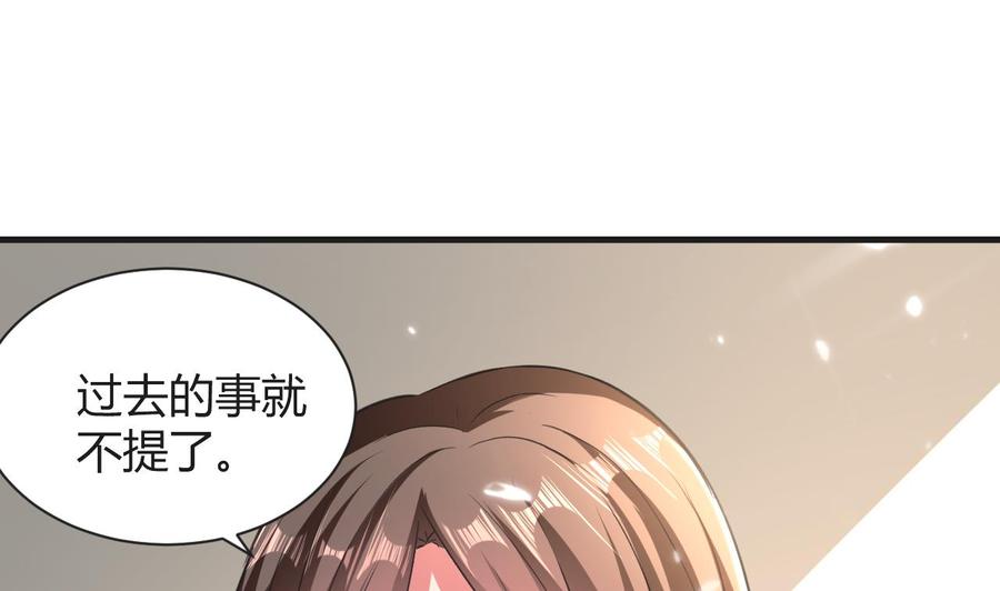 《都市花丛逍遥游》第141话 不救，可以吗？ 第39页