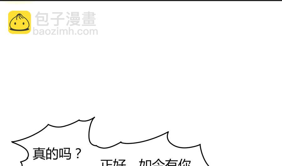 《都市花丛逍遥游》第141话 不救，可以吗？ 第42页