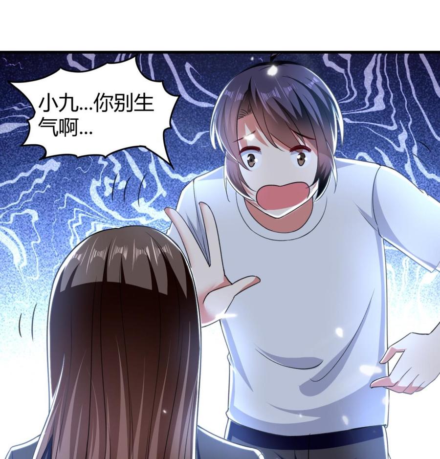 《都市花丛逍遥游》第141话 不救，可以吗？ 第50页