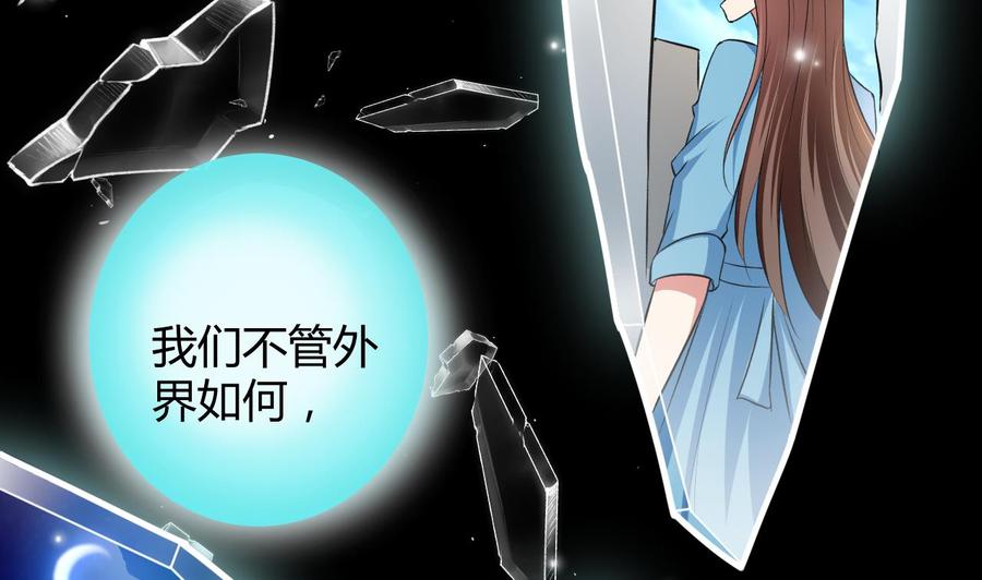 《都市花丛逍遥游》第142话 识破 第35页
