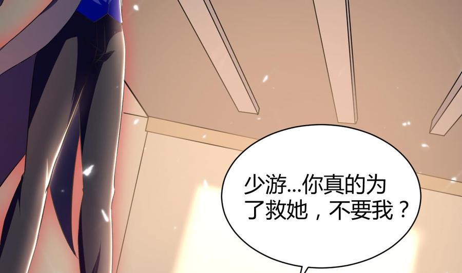 《都市花丛逍遥游》第142话 识破 第48页