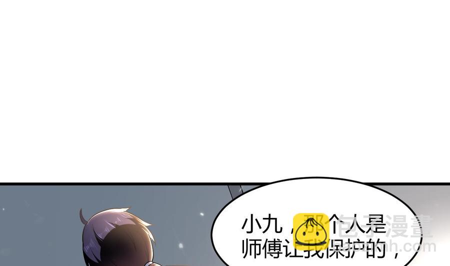 《都市花丛逍遥游》第142话 识破 第8页
