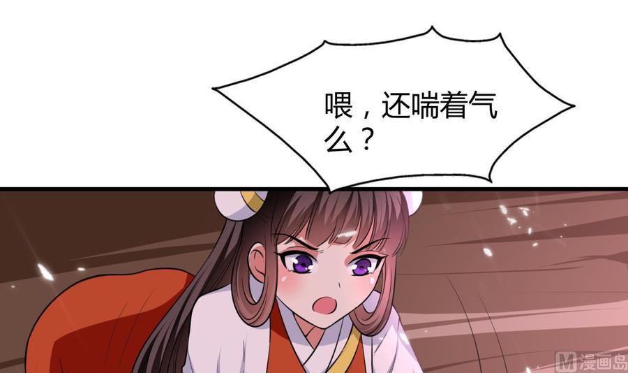 《都市花丛逍遥游》第144话 避水珠 第10页