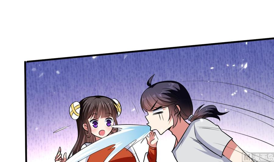 《都市花丛逍遥游》第144话 避水珠 第13页