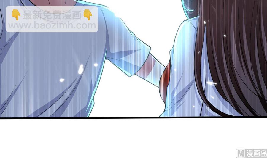 《都市花丛逍遥游》第144话 避水珠 第16页