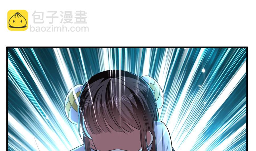 《都市花丛逍遥游》第144话 避水珠 第17页