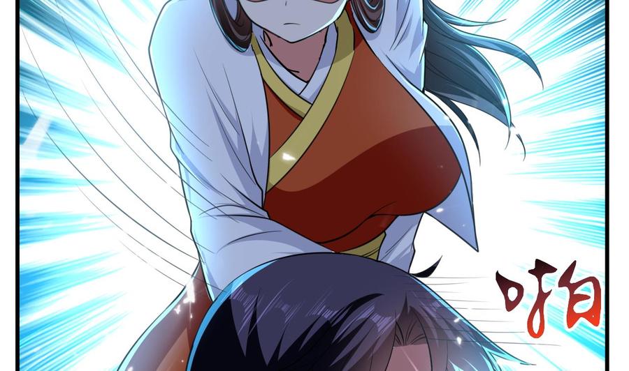 《都市花丛逍遥游》第144话 避水珠 第18页
