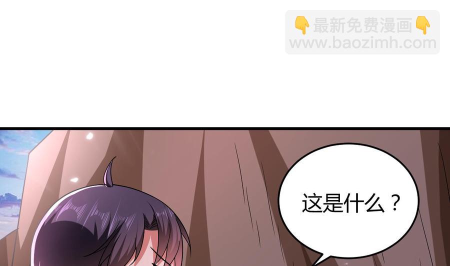 《都市花丛逍遥游》第144话 避水珠 第27页