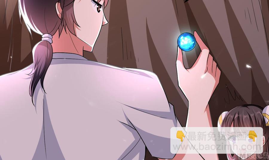 《都市花丛逍遥游》第144话 避水珠 第28页