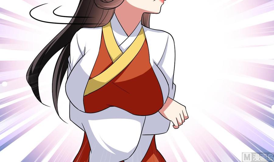 《都市花丛逍遥游》第144话 避水珠 第37页
