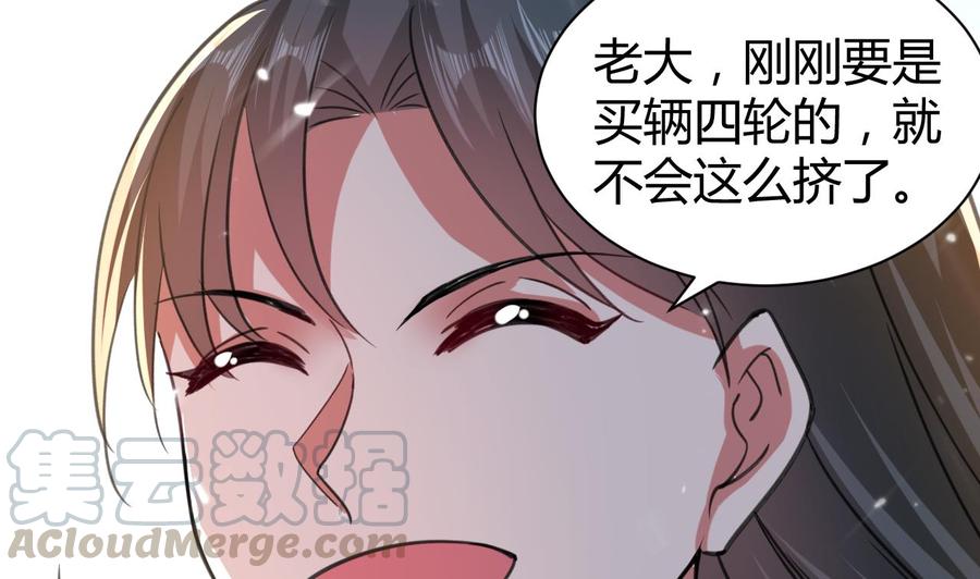 《都市花丛逍遥游》第146话 妖狐 第15页