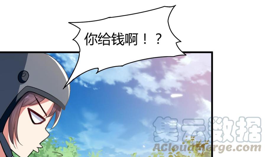 《都市花丛逍遥游》第146话 妖狐 第17页
