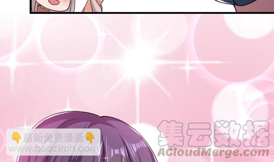 《都市花丛逍遥游》第146话 妖狐 第21页
