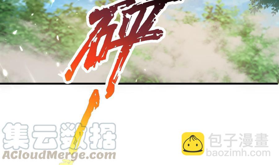 《都市花丛逍遥游》第146话 妖狐 第27页