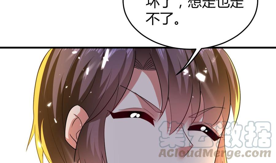 《都市花丛逍遥游》第146话 妖狐 第35页