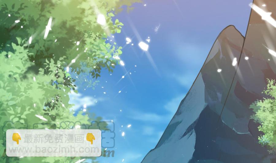 《都市花丛逍遥游》第146话 妖狐 第3页