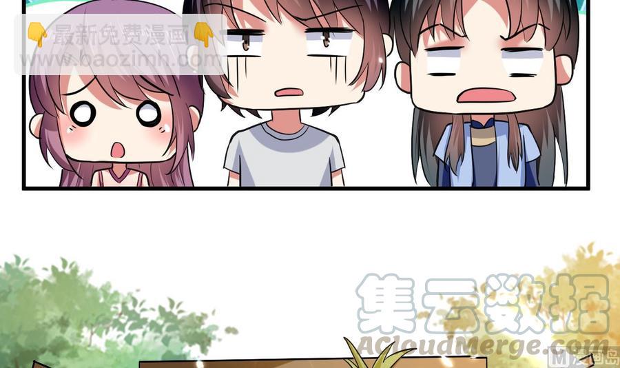 《都市花丛逍遥游》第146话 妖狐 第43页