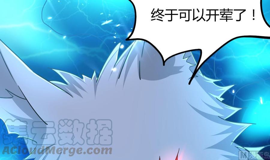 《都市花丛逍遥游》第146话 妖狐 第49页