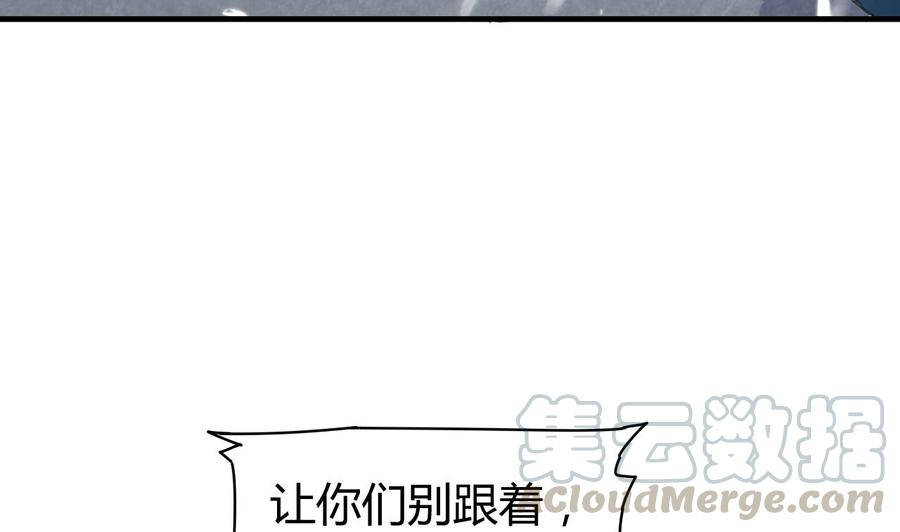 《都市花丛逍遥游》第146话 妖狐 第5页