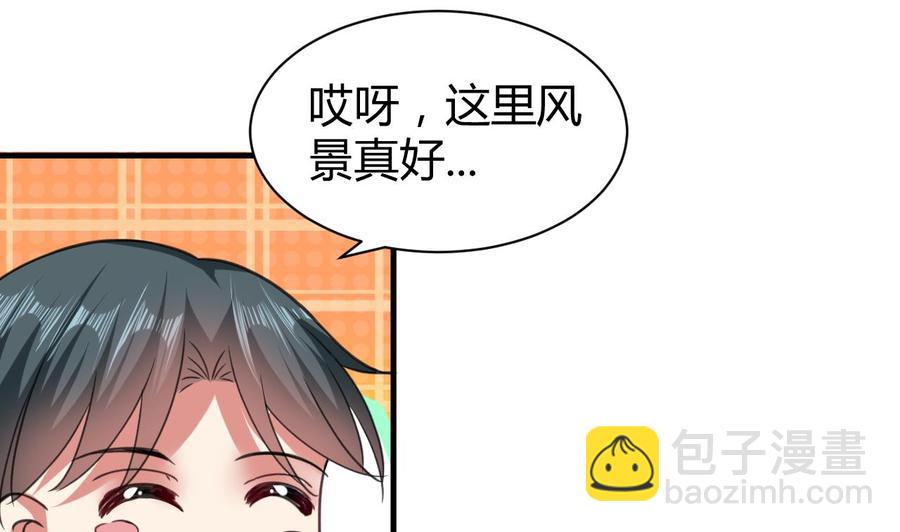 《都市花丛逍遥游》第146话 妖狐 第8页
