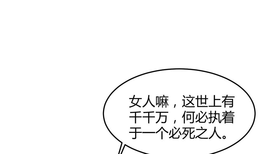 《都市花丛逍遥游》第145话 前往妖界 第36页
