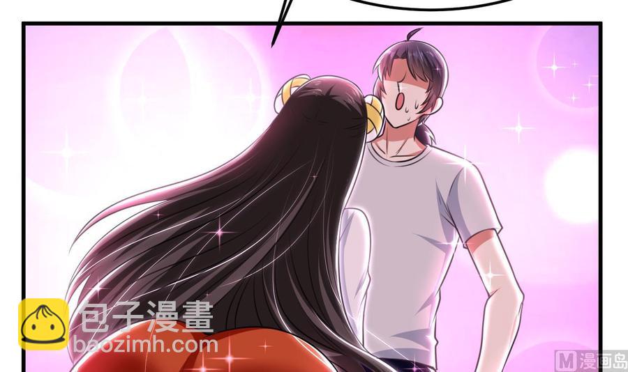 《都市花丛逍遥游》第145话 前往妖界 第37页
