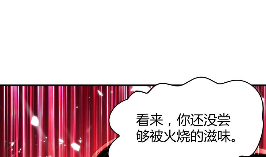 《都市花丛逍遥游》第147话 烤狐狸 第32页