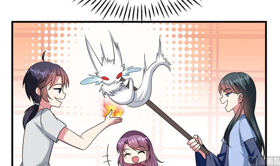 《都市花丛逍遥游》第147话 烤狐狸 第37页