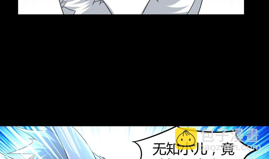 《都市花丛逍遥游》第147话 烤狐狸 第9页