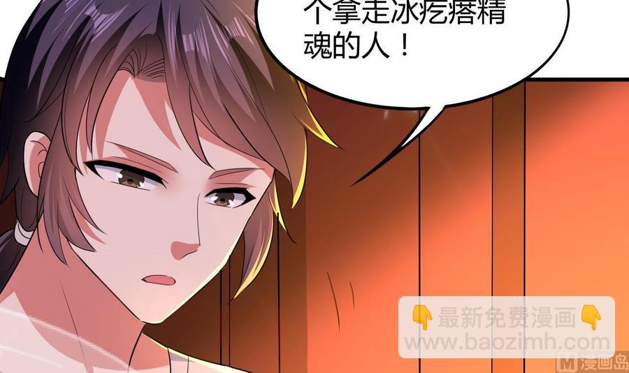 《都市花丛逍遥游》第145话 前往妖界 第10页