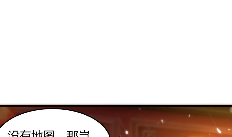 《都市花丛逍遥游》第145话 前往妖界 第27页