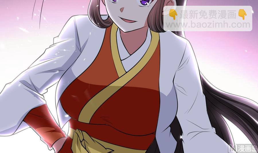 《都市花丛逍遥游》第145话 前往妖界 第34页