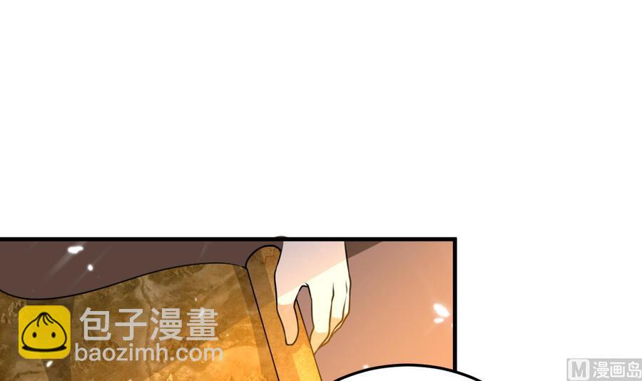 《都市花丛逍遥游》第145话 前往妖界 第46页