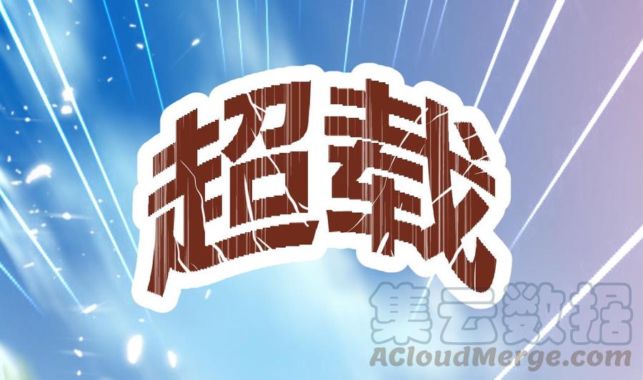 《都市花丛逍遥游》第146话 妖狐 第11页