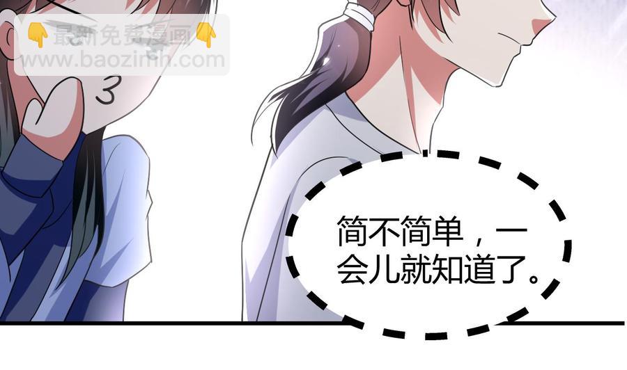 《都市花丛逍遥游》第146话 妖狐 第38页