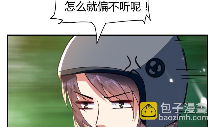 《都市花丛逍遥游》第146话 妖狐 第6页