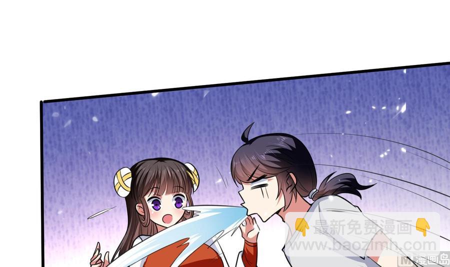 《都市花丛逍遥游》第144话 避水珠 第13页