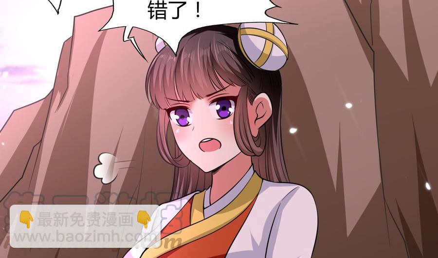 《都市花丛逍遥游》第144话 避水珠 第21页