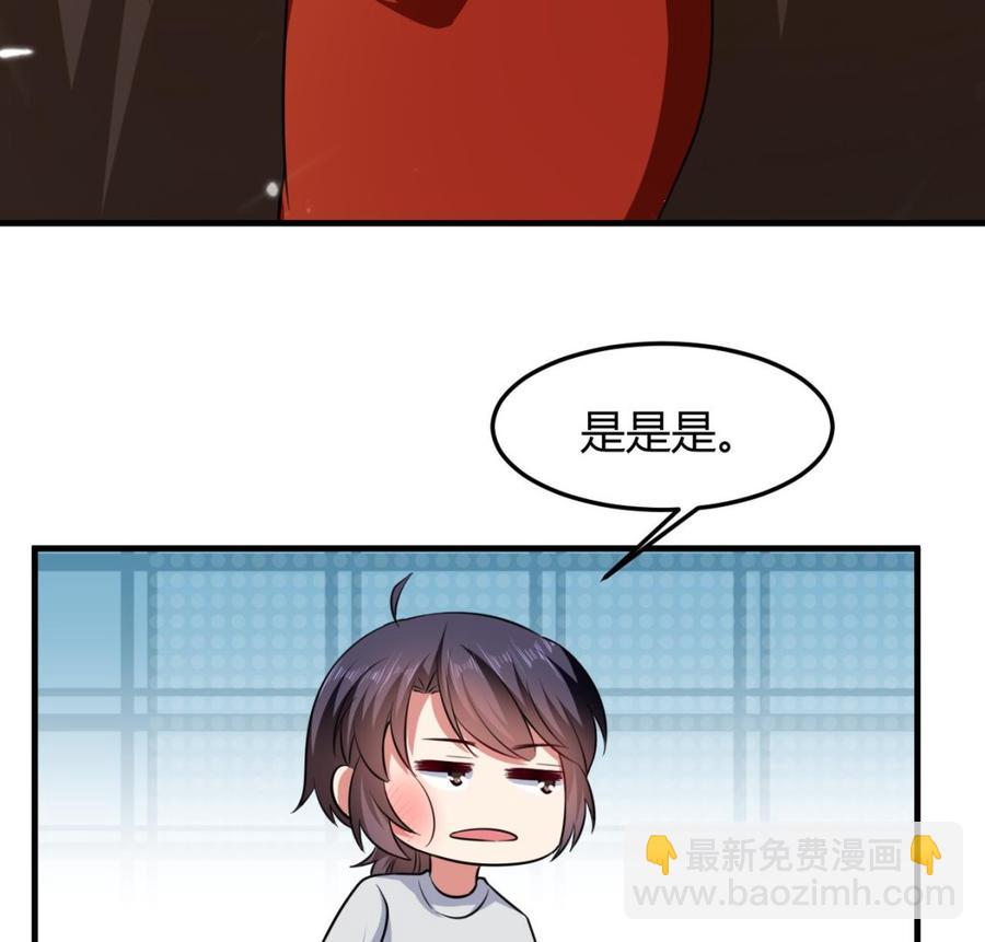 《都市花丛逍遥游》第144话 避水珠 第23页