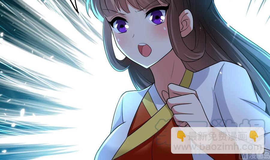 《都市花丛逍遥游》第144话 避水珠 第31页